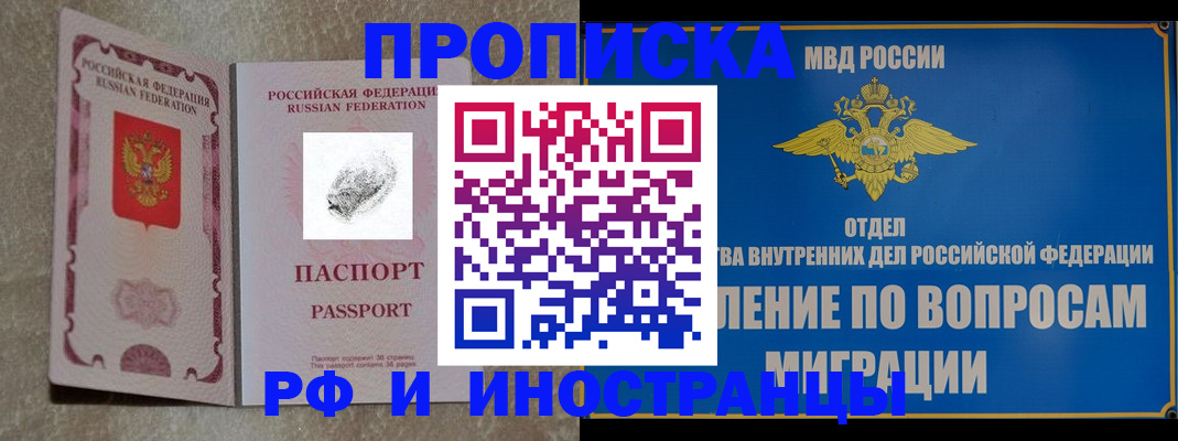 временная прописка в Кирове