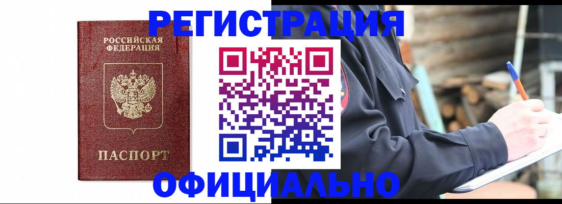 прописка для кредита в Кирове