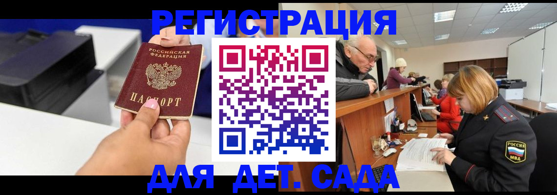 временная регистрация купить в Кирове