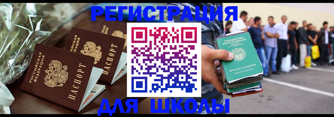 купить прописку в Кирове